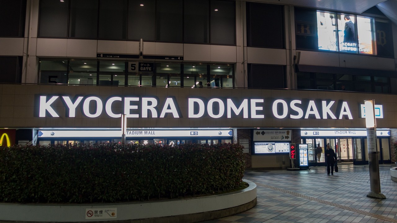 Вход на стадион Kyocera Dome Osaka вечером